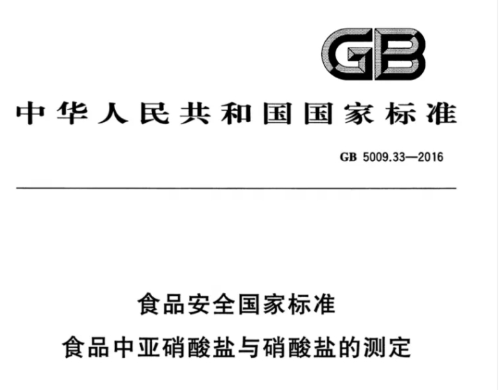 奶粉安全何以忽視？亞硝酸鹽與硝酸鹽檢測不容小覷！